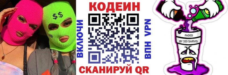 Codein напиток Lean (лин) blacksprut tor Краснозаводск