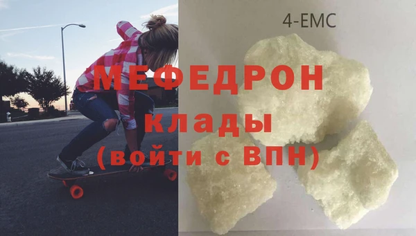 мефедрон Абаза