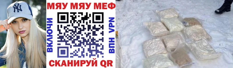 МЕФ mephedrone купить наркоту Краснозаводск