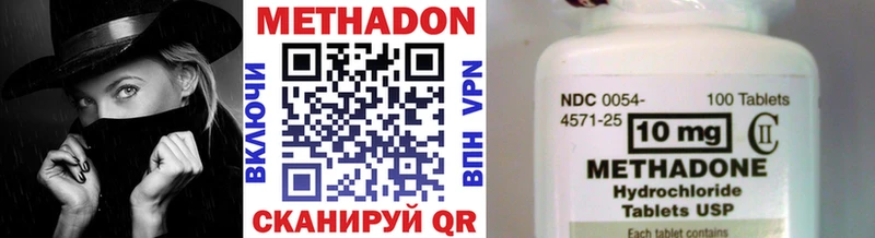 Метадон methadone  Краснозаводск 