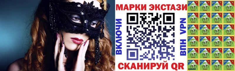 Марки N-bome 1,8мг  Краснозаводск 